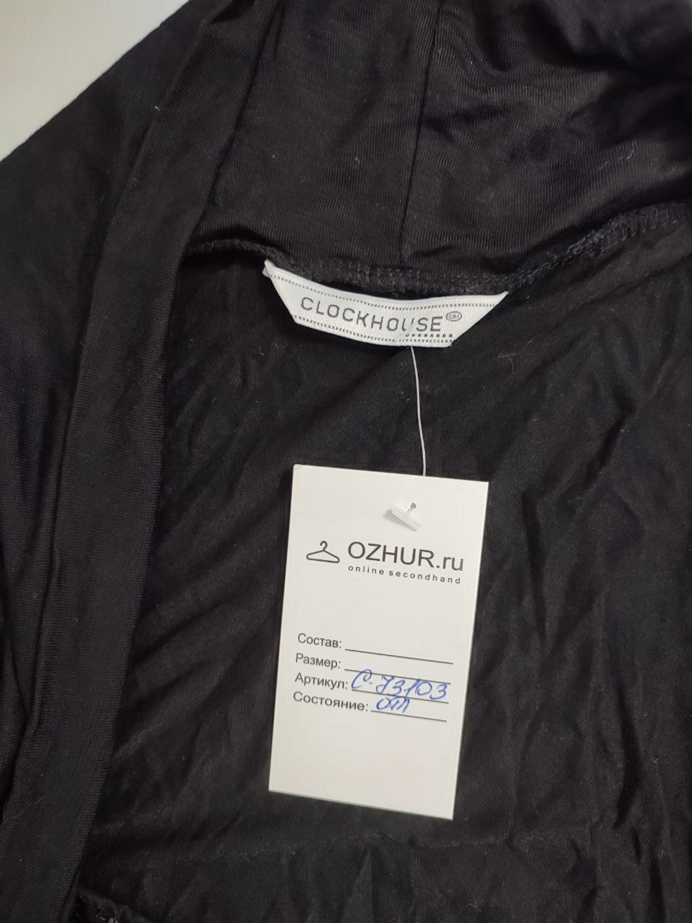 Кофта Clockhouse с пайетками 48 размер