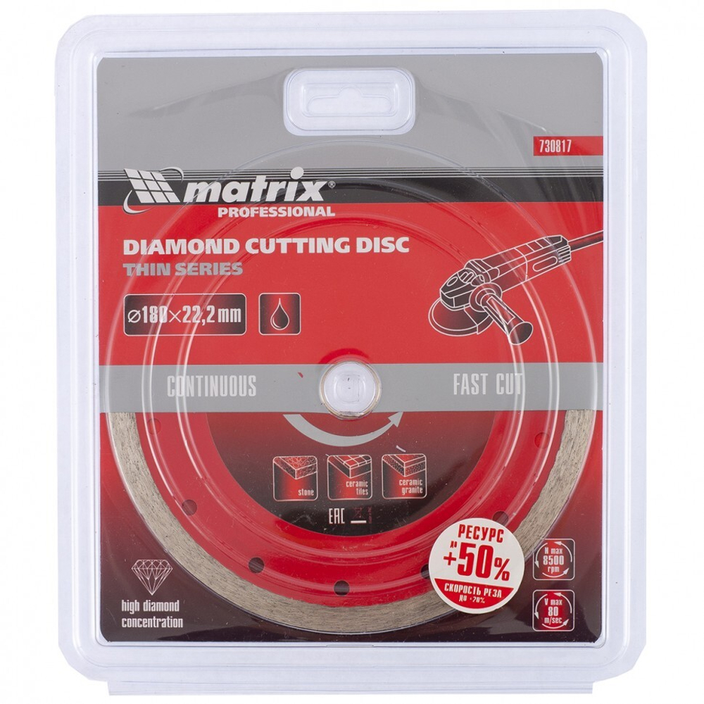 MATRIX Professional Диск алмазный отрезной сплошной 180х22,2мм тонкий мокрая резка
