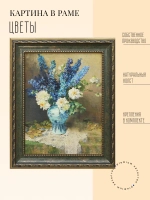 Картина на стену интерьерная на холсте 26*36 см