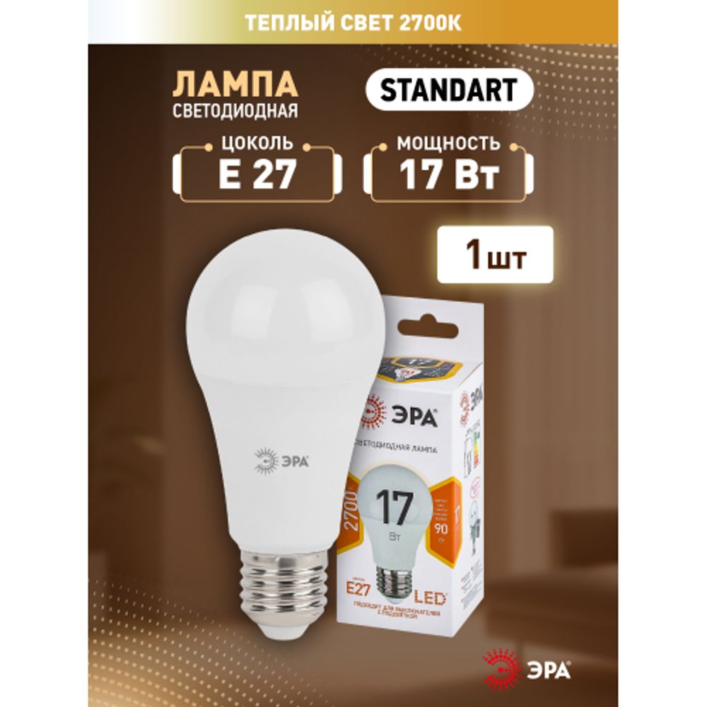 Лампа светодиодная ЭРА STD LED A60-17W-827-E27 17Вт груша теплый белый свет Е27