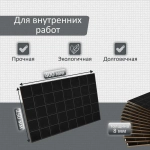 Чарли чер низ 02 250х400 (1-й сорт)