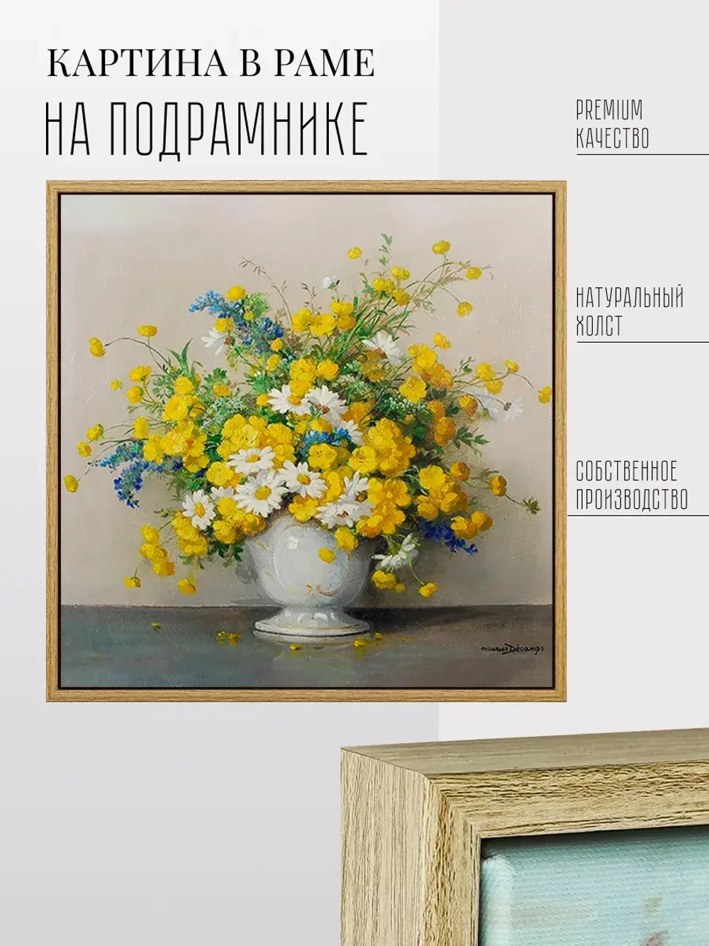 Картина на стену интерьерная на холсте 54*54 см