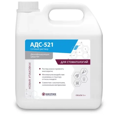 АДС-521 дезинфицирующее средство для инструментов 3 л
