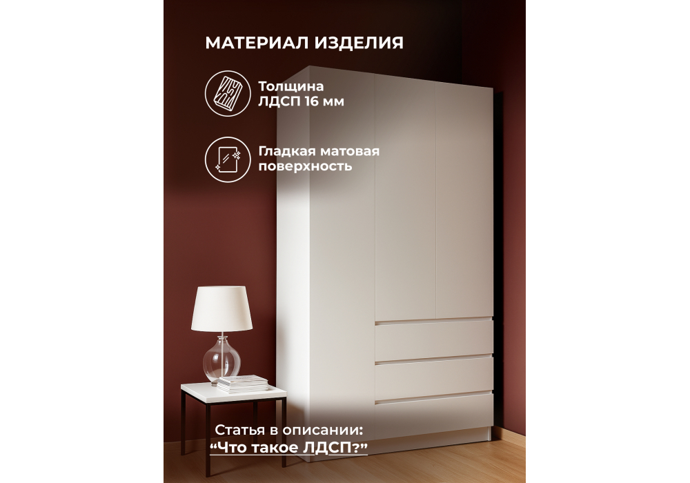 Шкаф Woodville Мадера ШМ 1200 лдсп белый