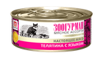 Зоогурман корм консервированный для кошек мясное ассорти