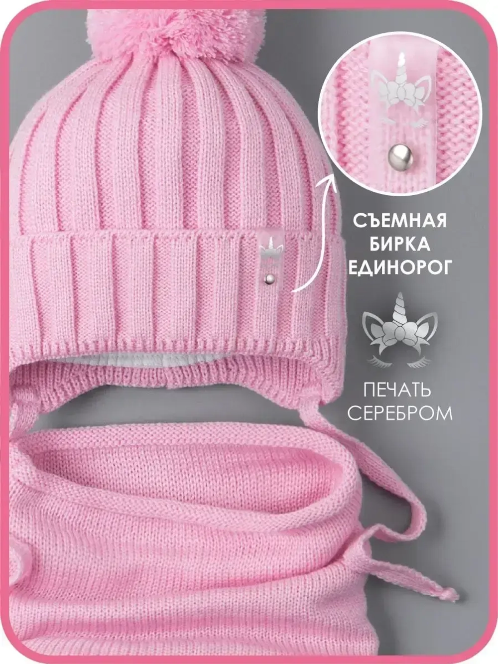 Шапка для девочек осенняя и снуд