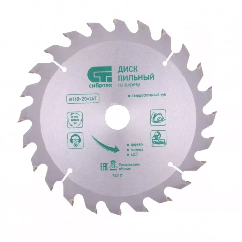 Диск пильный по дереву 160*20мм 24 зуб 732117