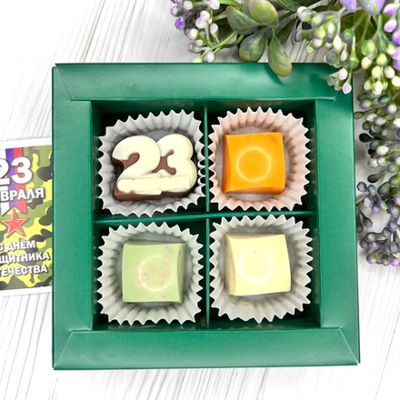 Шоколадный набор "23 февраля: 4 конфеты ручной работы"
