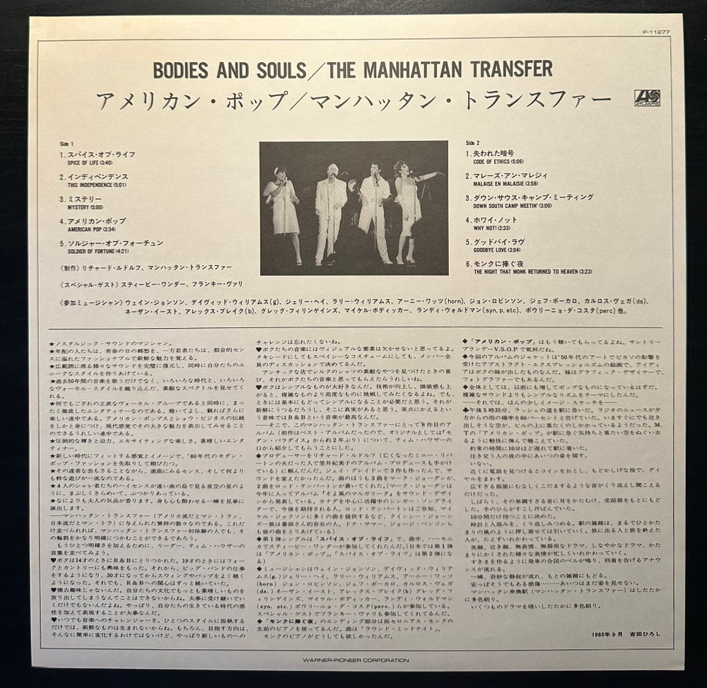 The Manhattan Transfer - Bodies And Souls (Япония 1983г.)