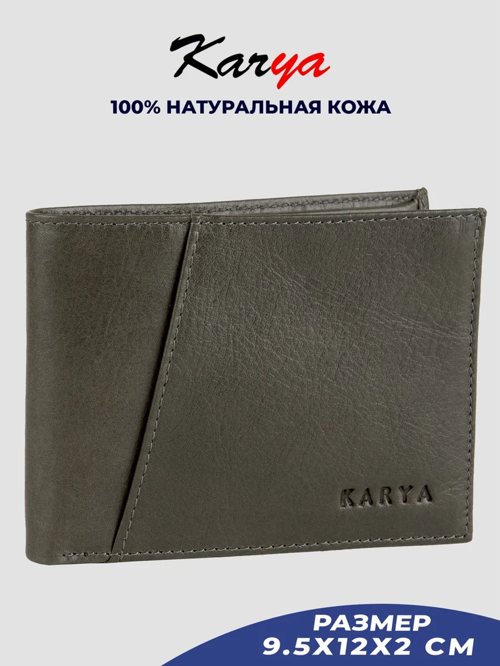 Кошелек кожаный