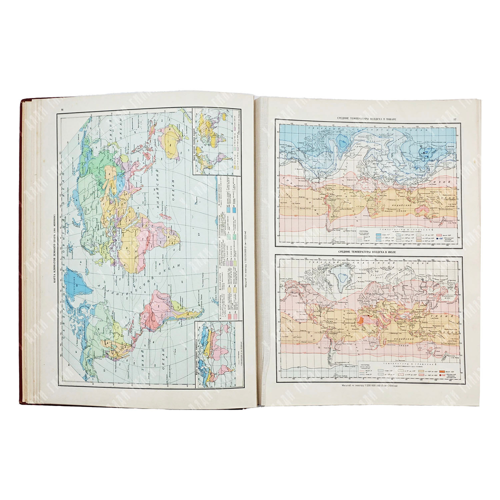 Атлас офицера (футляр). 1947.