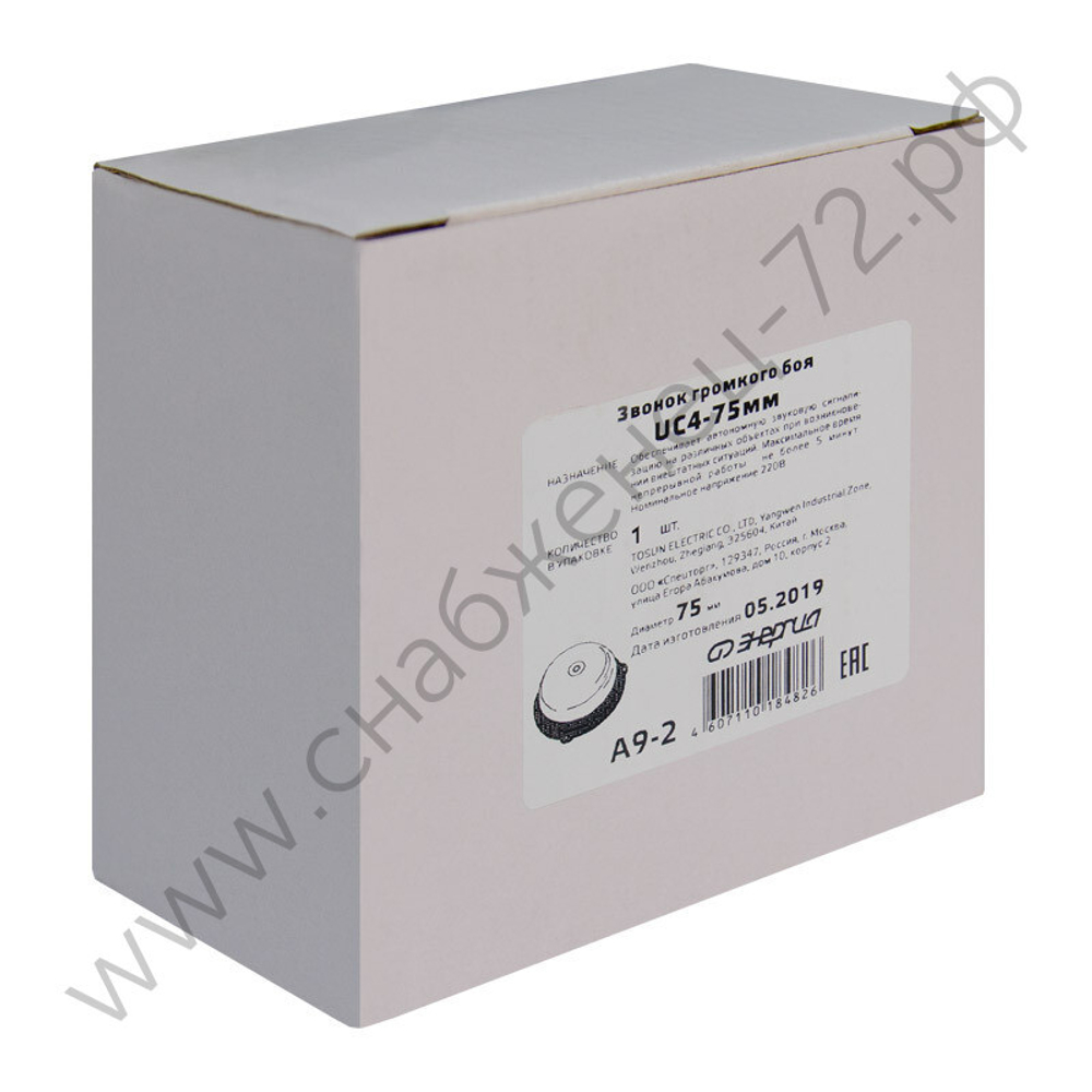 Звонки громкого боя Энергия SCF и UC4