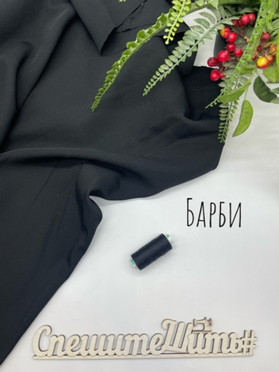 Барби Черное