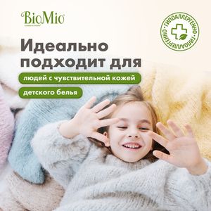 BioMio BIO-SENSITIVE жидкое средство для деликатных тканей, 1000 мл Refill