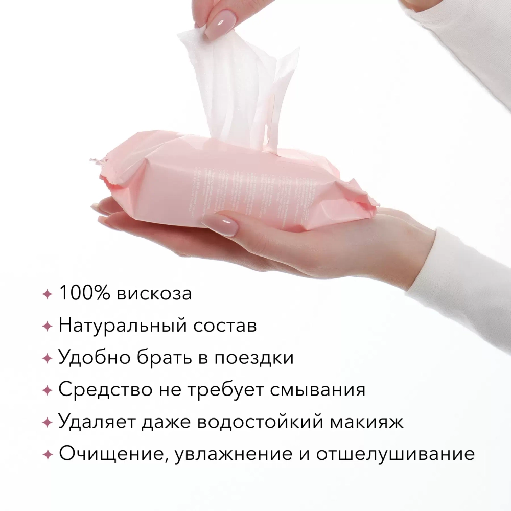 SHIK Салфетки для снятия макияжа очищающие, 30 шт