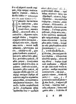 Минея праздничная | Нет автора