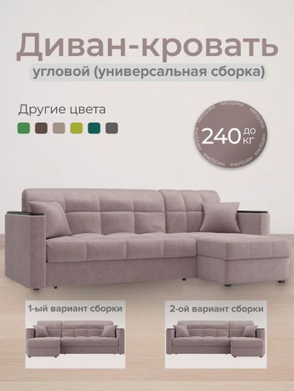 Диван угловой с оттоманкой Неаполь 1,4 - Velutto 22 коричневый/накладка венге