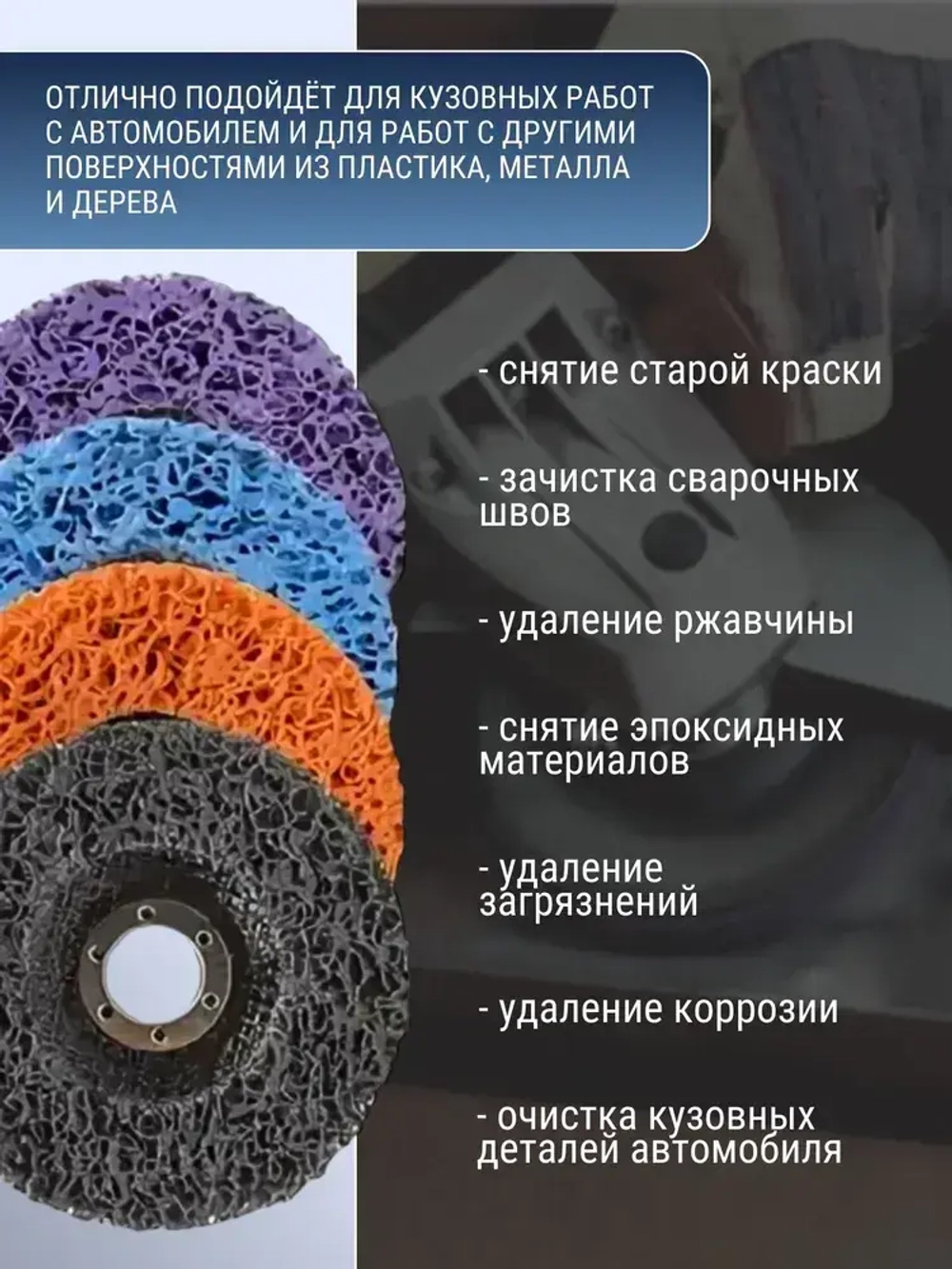 Коралловый диск 125 по металлу, круг коралловый 125 на УШМ, 4 цвета, на болгарку, разноцветные