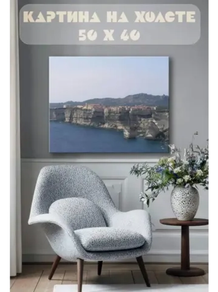 Картина на стену 40 X 50 Город на скале