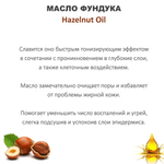 Масло фундука, нерафинированное