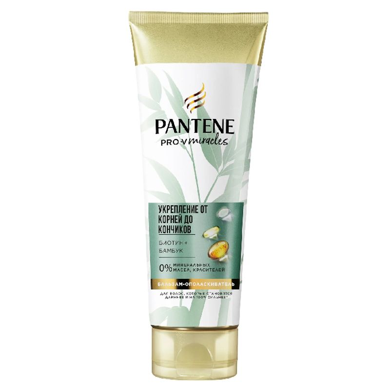 Бальзам-ополаскиватель  Pantene Pro-V   Miracles укрепление от корней до кончиков  200 мл