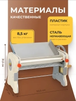 Тестораскатка Crazy Pan CP-DSH350T