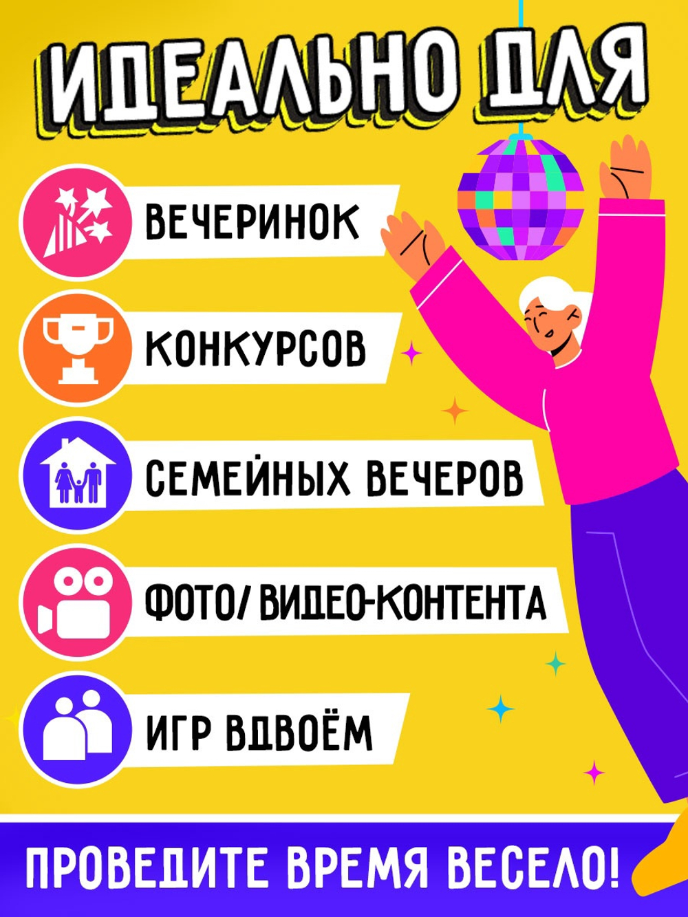 Настольная игра "Попотряс"   9080164
