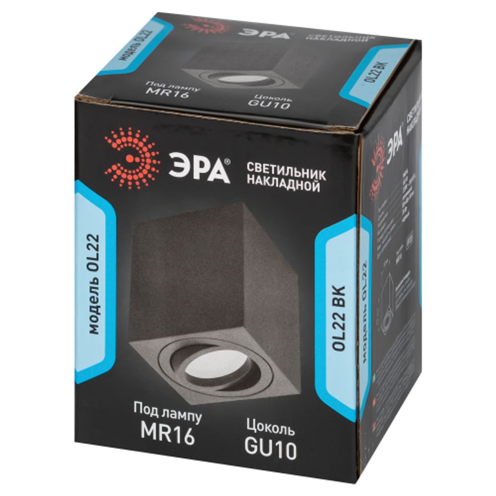 Светильник настенно-потолочный спот ЭРА OL22 BK MR16/GU10, черный, поворотный | Накладные светильники