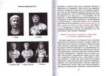 Лекции по истории Древней Церкви. В. В. Болотов. В 4 томах