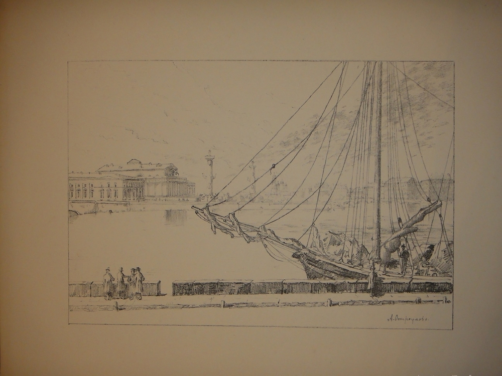 "Петербург". Автолитографии А.П.Остроумовой. 0г.