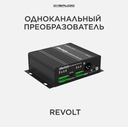 CVGAUDIO ReVolt Одноканальный преобразователь сигнала