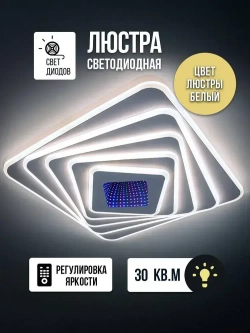 REDIGLE Светильник, LED, 219 Вт