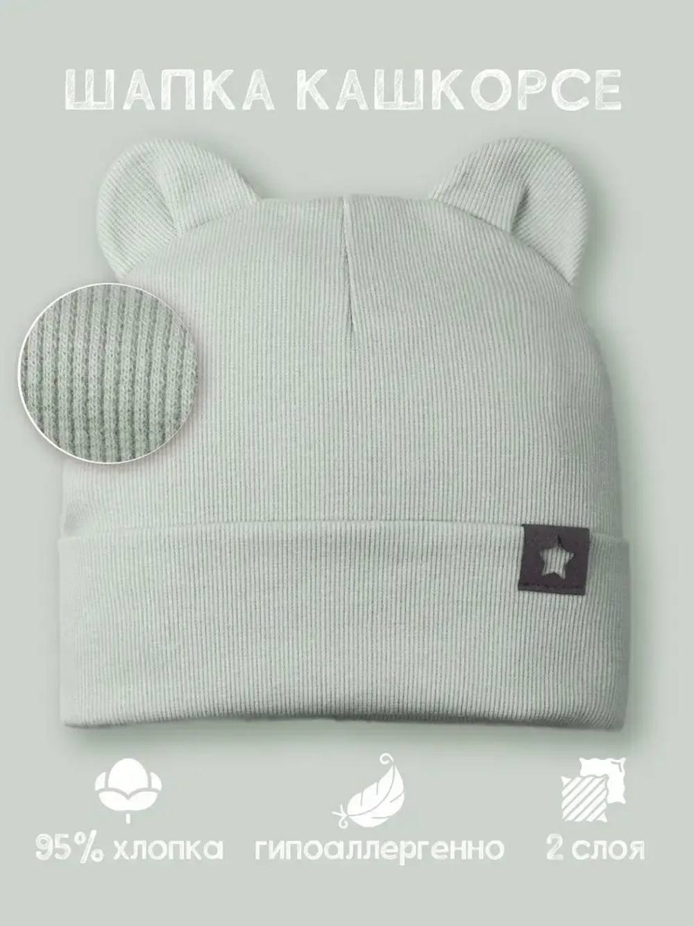 Шапка детская с ушками на осень