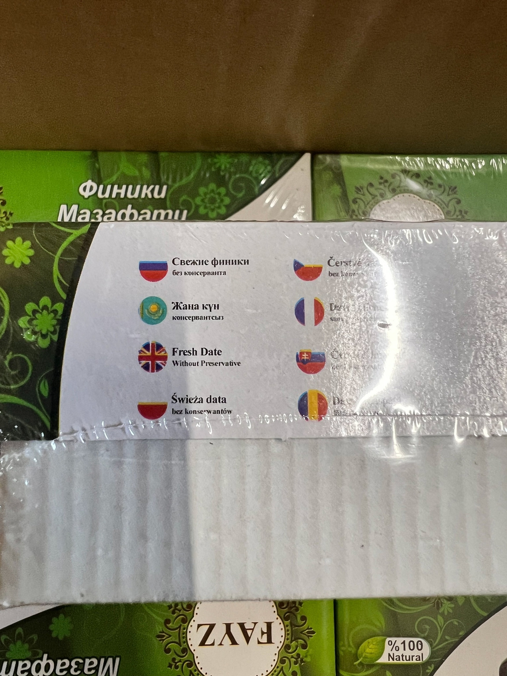 Финики Мазафати натуральные без сахара 0.5кг