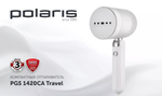 Отпариватель POLARIS PGS 1420CA Travel Белый