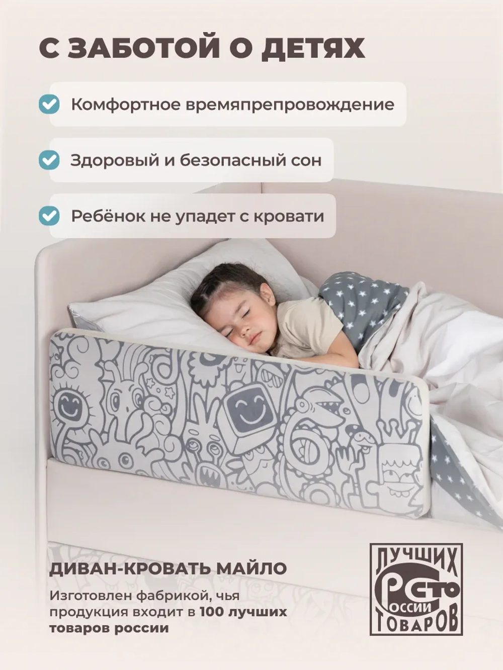 Кровать детская 160х80 с бортиком и ящиком Майло Арт