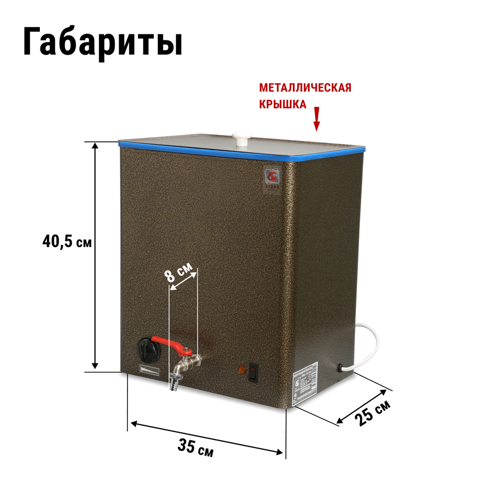 водонагреватель ЭВБО-20/1,25-1 20л