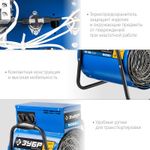 Тепловая пушка электрическая Зубр ТП-П9 - [9 кВт / 380В]