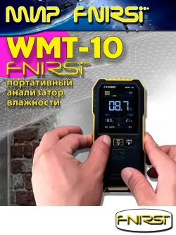 Измеритель влажности древесины FNIRSI WMT-10 цифровой бесконтактный 4 в 1