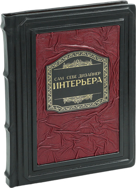 Сам себе дизайнер интерьера