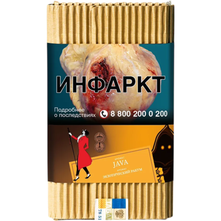 Satyr Java (Экзотический Ракум) 25 гр.