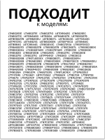 Уплотнитель крышки люка для стиральной машины 1082792027