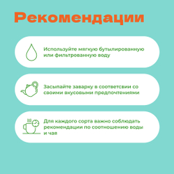 Чай Черный Императорский в пирамидках!