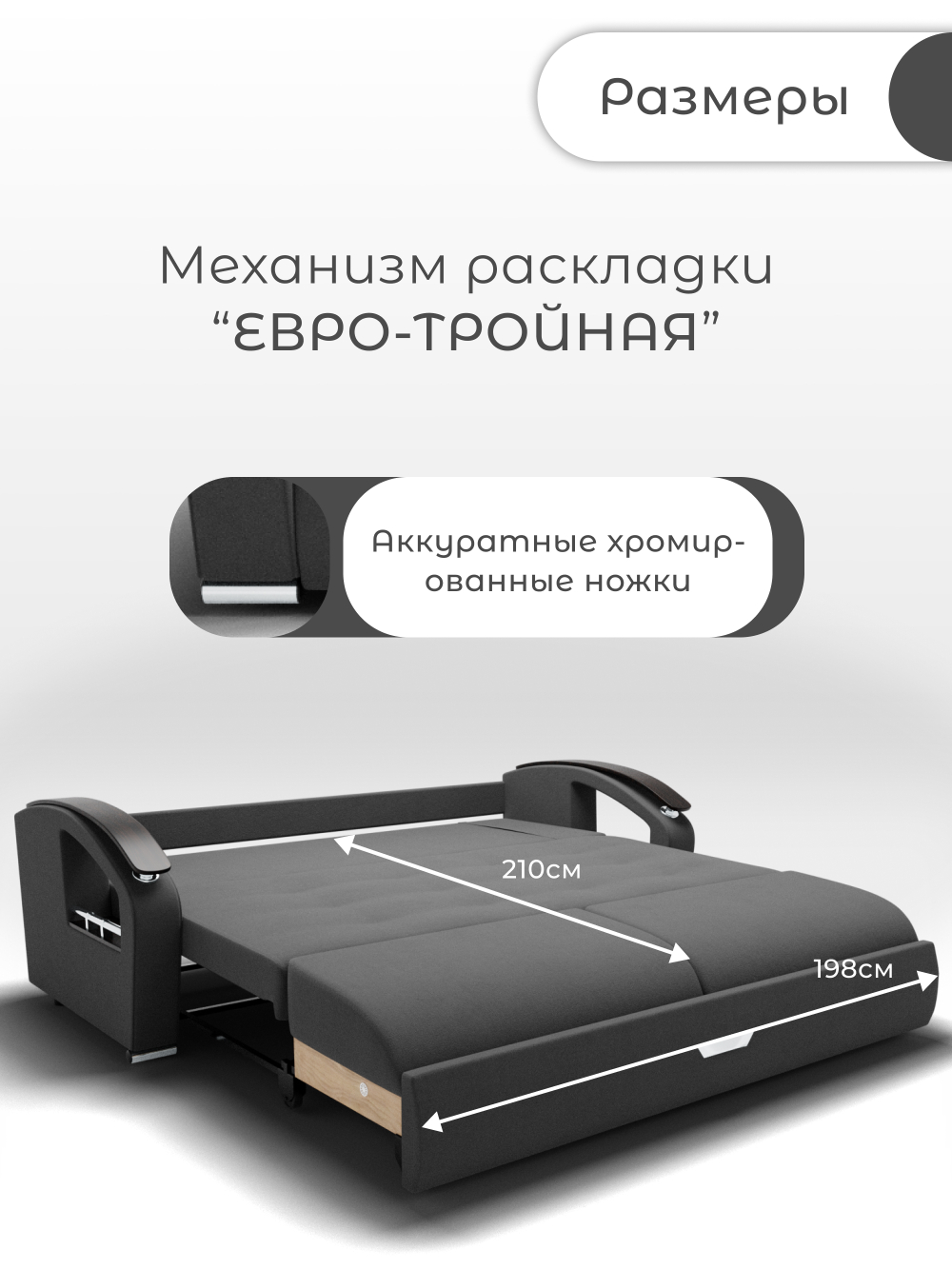 Диван Дубай-1