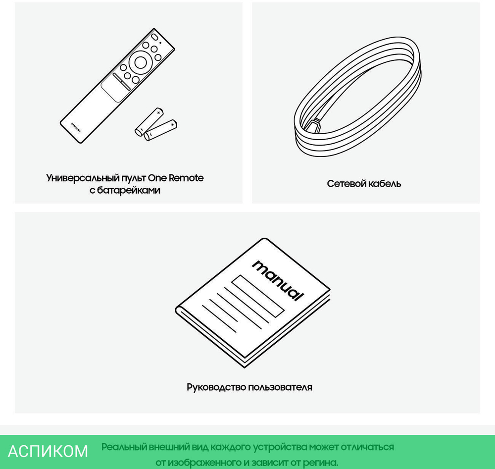 Телевизор LED Samsung 50" UE50AU7100UXCE