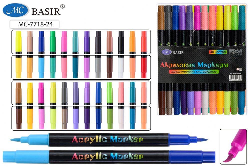 Набор маркеров акриловые двухсторонние 24шт. 48цв. 1-5мм. с мягкой кистью, на водной основе (Basir)