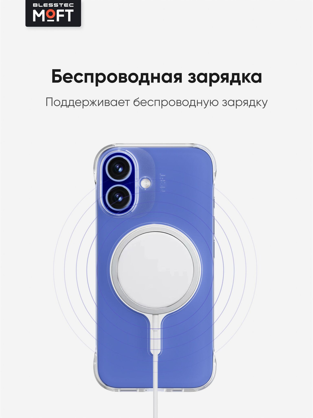 MagSafe Прозрачный чехол MOFT Snap Case для iPhone 16 Plus