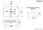 Раковина CR0023 накладная, белая, трапеция 570х400х150 Ceruttispa