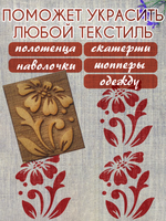 Деревянный штамп 059