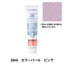 Turner акриловая гуашь Colour Pearl поштучно 20 мл